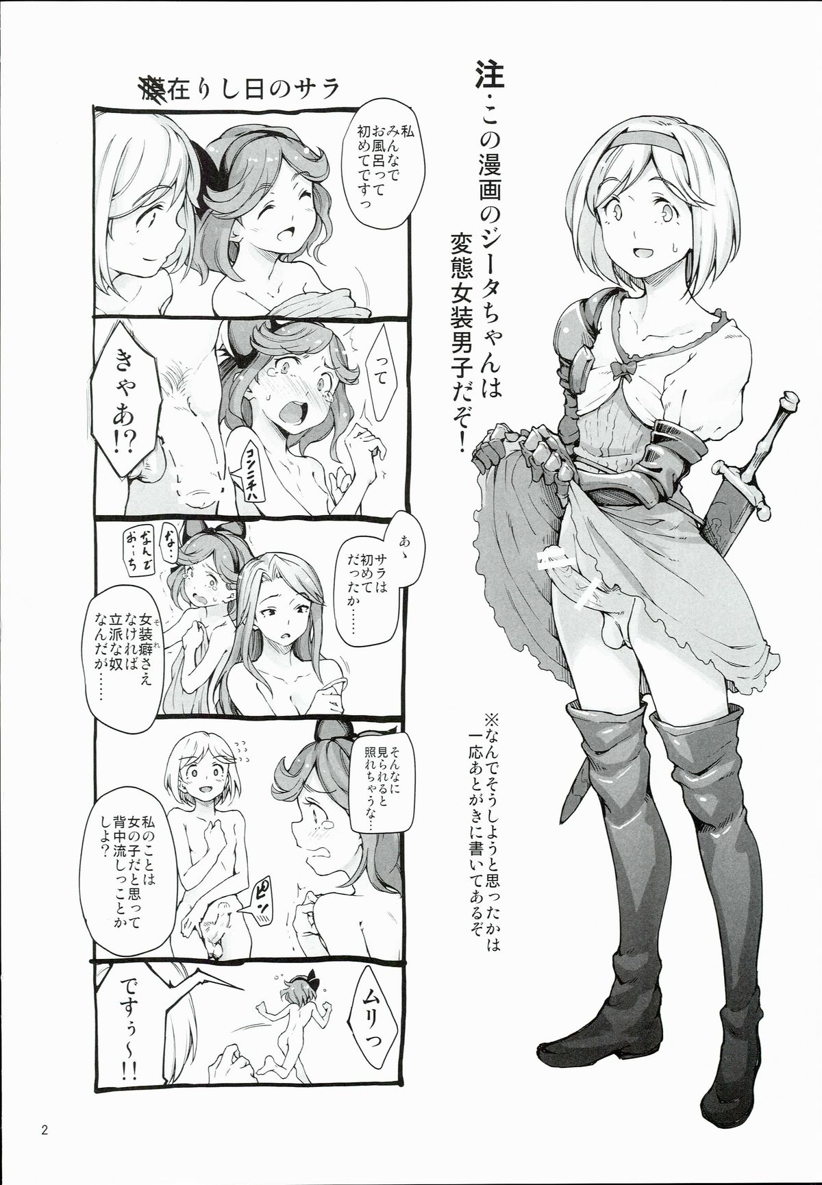 Renbo Houjin Soukon - Danchou-san kara no Chouairyoku Joushou page 4 full