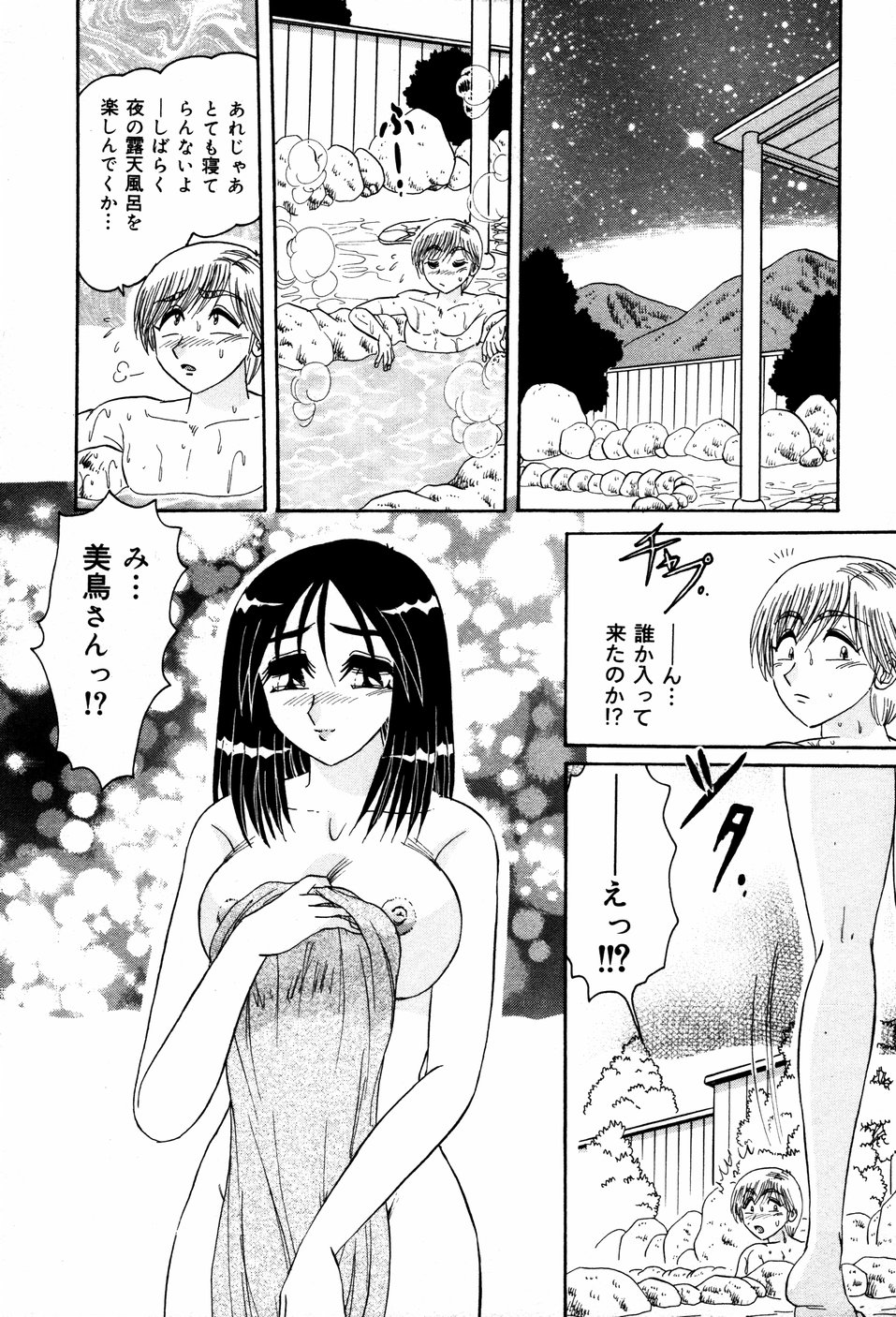 Abunai BODY page 12 full