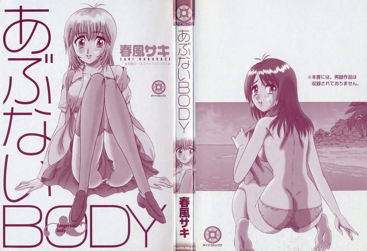Abunai BODY page 3 full