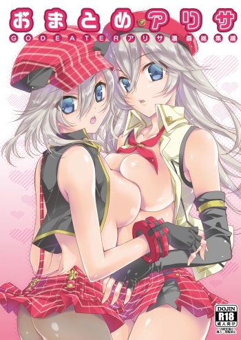 [deathgaze-system (Sid Alice)] Omatome Arisa (God Eater) [Digital] cover