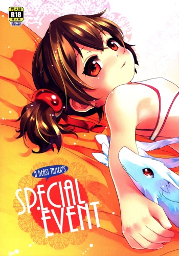 (CWT32) [O-Penguin (Ramen-Penguin)] A Beast Tamer's Special Event (Sword Art Online) [English] [EHCOVE] cover