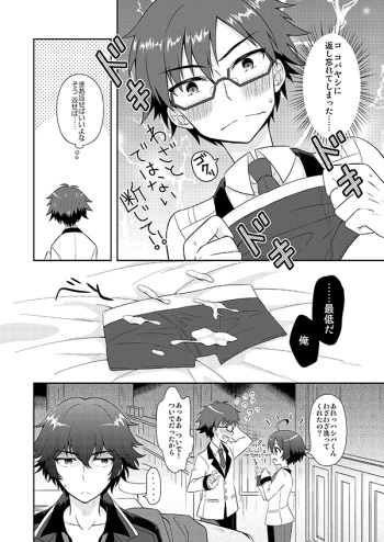 [Amu] Kobayashikoshiko Manga (Rampo Kitan: Game of Laplace) cover