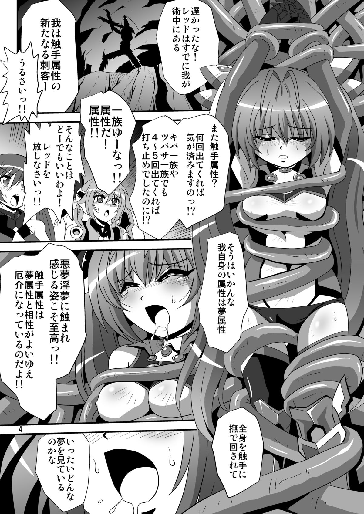 Tail Shock 3 page 4 full