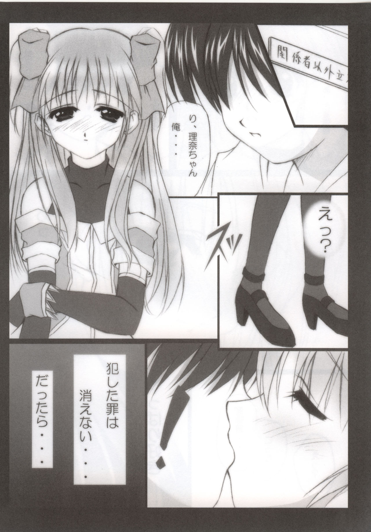 Feels like Heaven page 11 full