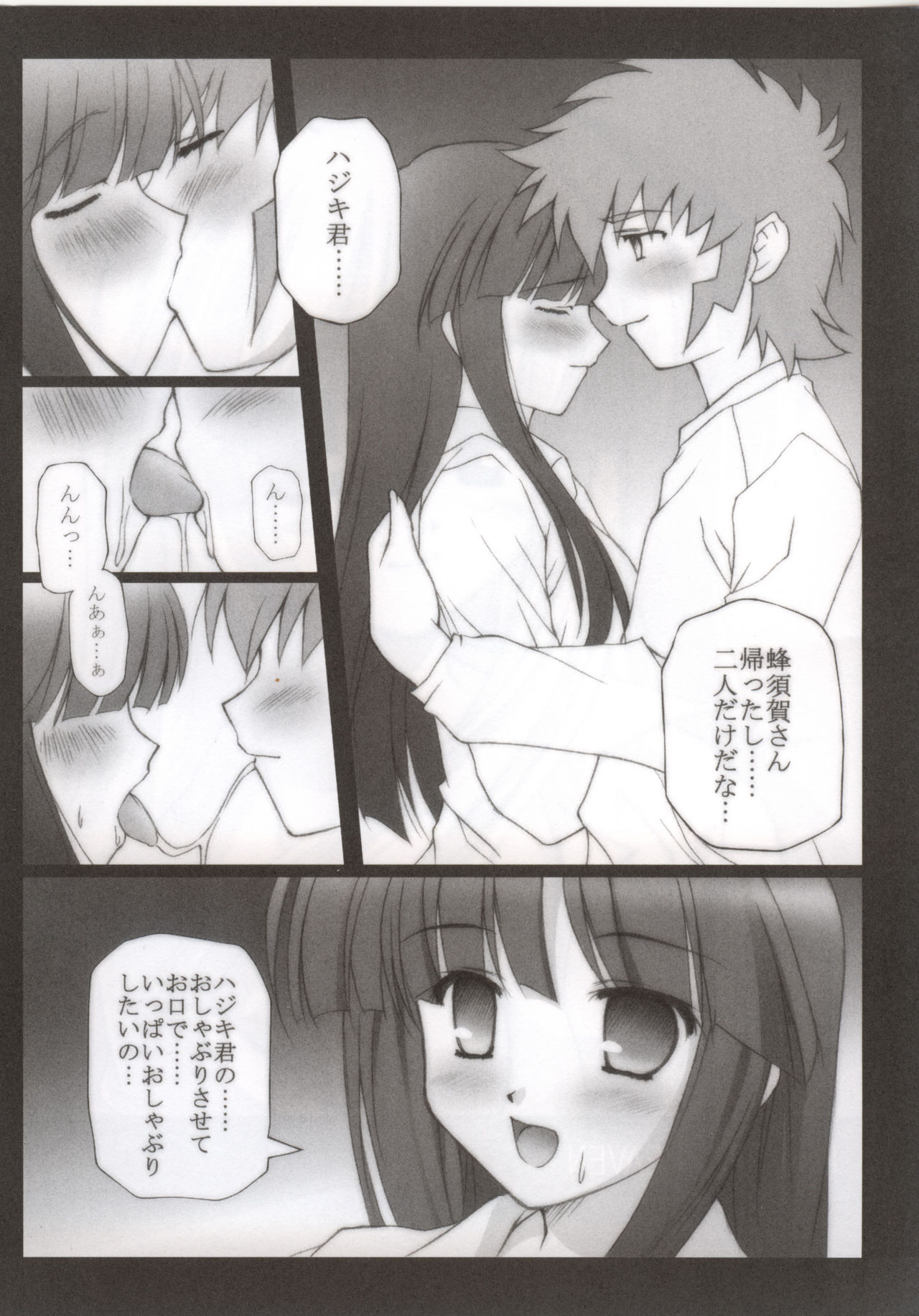 Feels like Heaven page 3 full