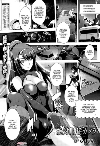 [Rakujin] Zettai Fukujuu Camera ~Copulation~ | Camera of Absolute Submission ~Copulation~ (COMIC Unreal 2015-08 Vol. 56) [English] [desudesu] cover