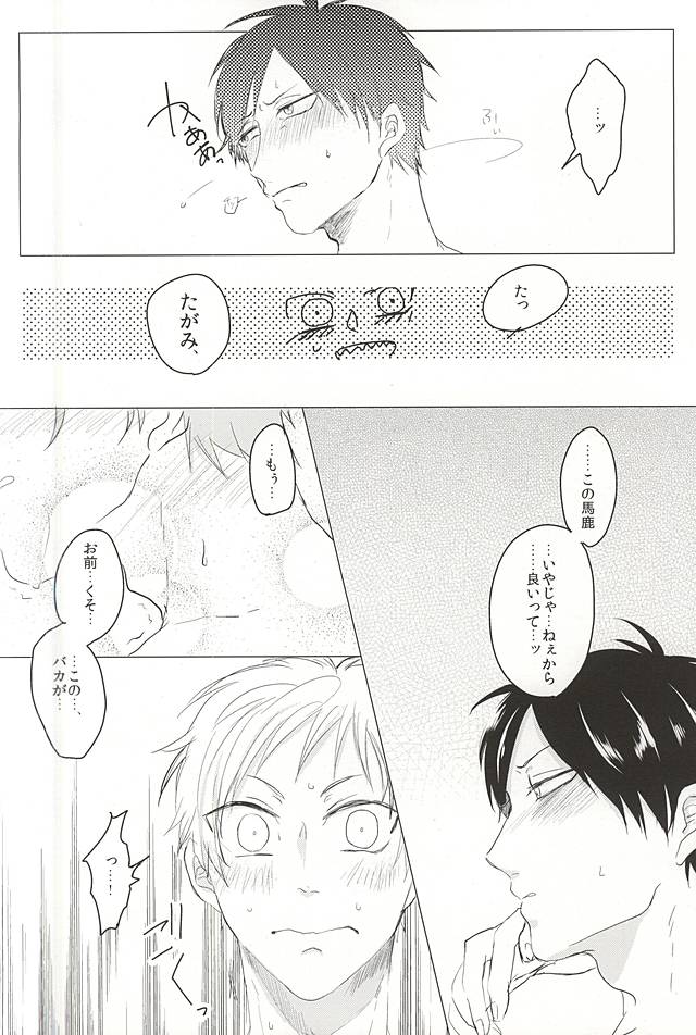 Ai wa Atte mo Mendokusai page 6 full