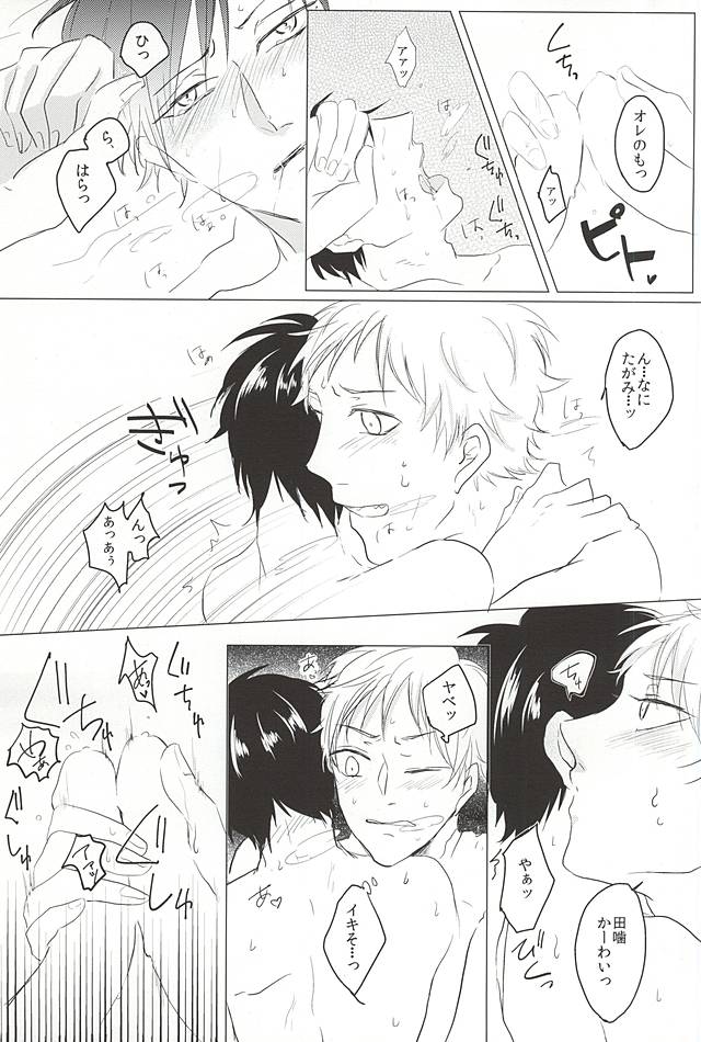Ai wa Atte mo Mendokusai page 9 full