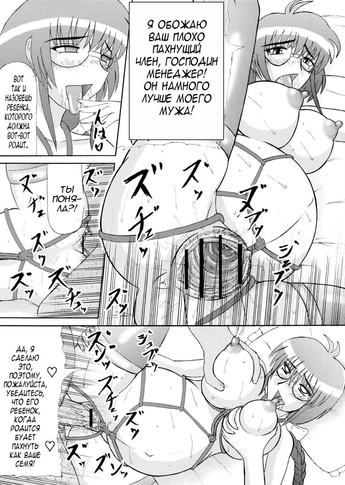 Daraku Ninpu Tsuma | Fallen Pregnant Wife page 11 full