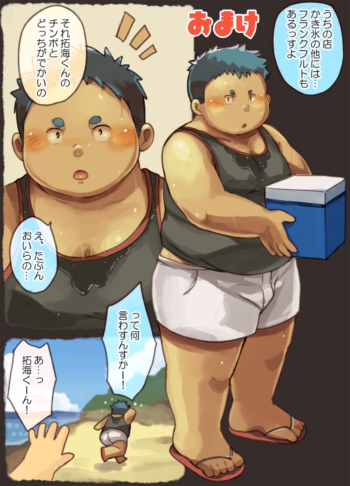 Purari Hitoritabi - Ikisaki → Shio no Kaori no Shounen page 11 full