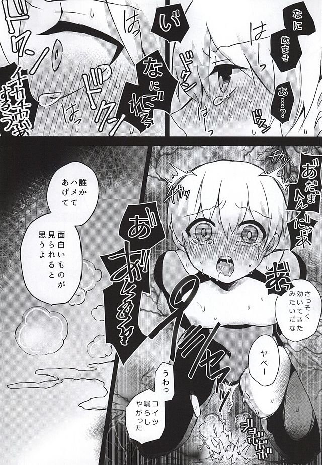 Aogiri ni Haitte √ Niku Benki ni Natta Kaneki-kun no Hon page 11 full
