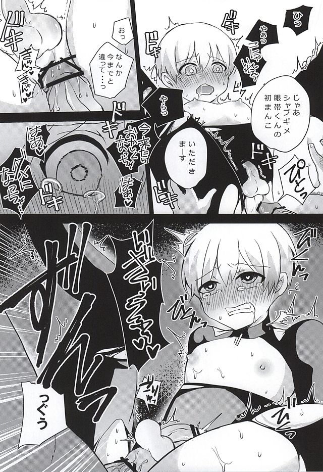 Aogiri ni Haitte √ Niku Benki ni Natta Kaneki-kun no Hon page 12 full