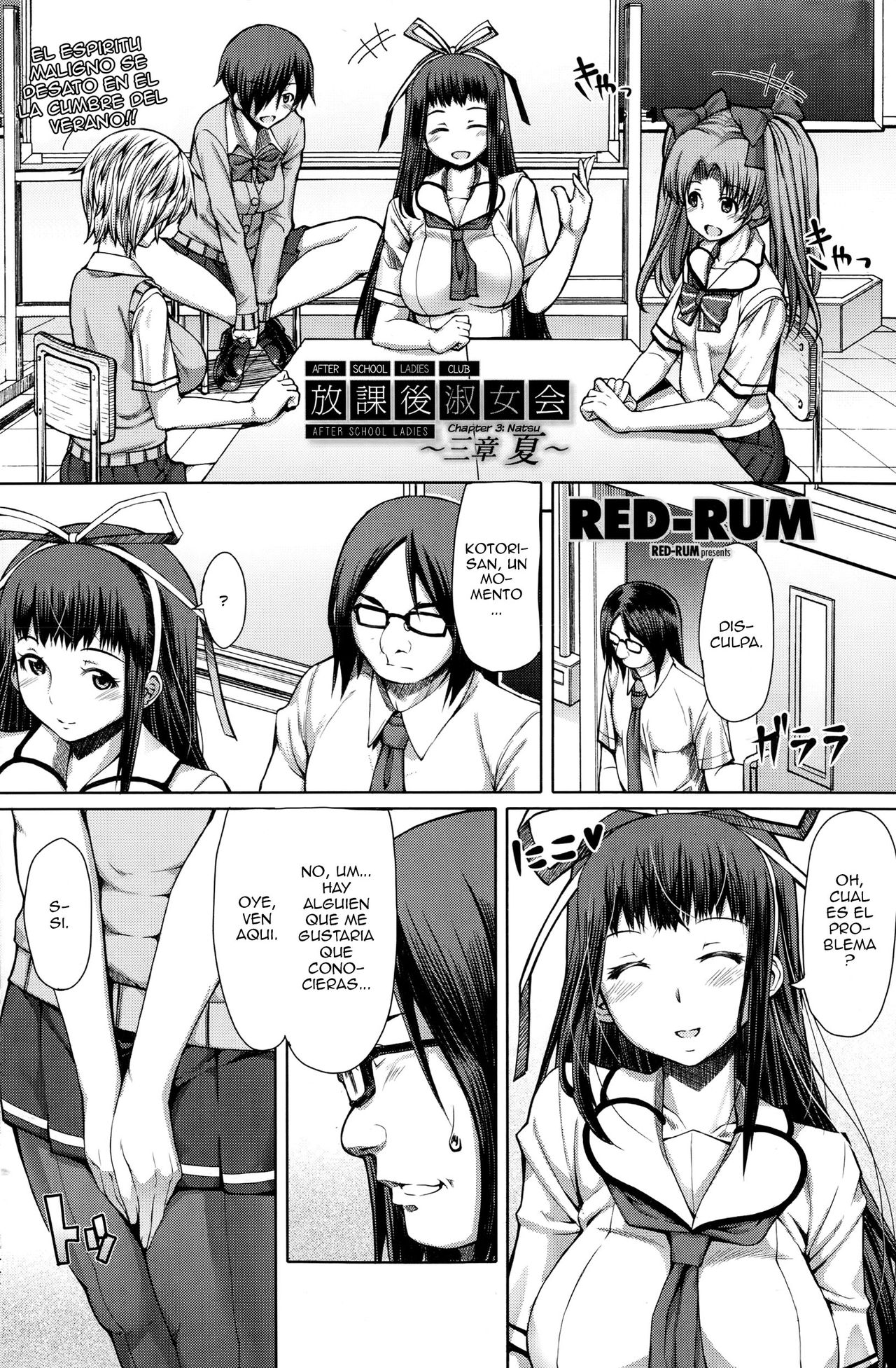 Houkago Shukujo-kai ~Sanshou Natsu~ page 2 full