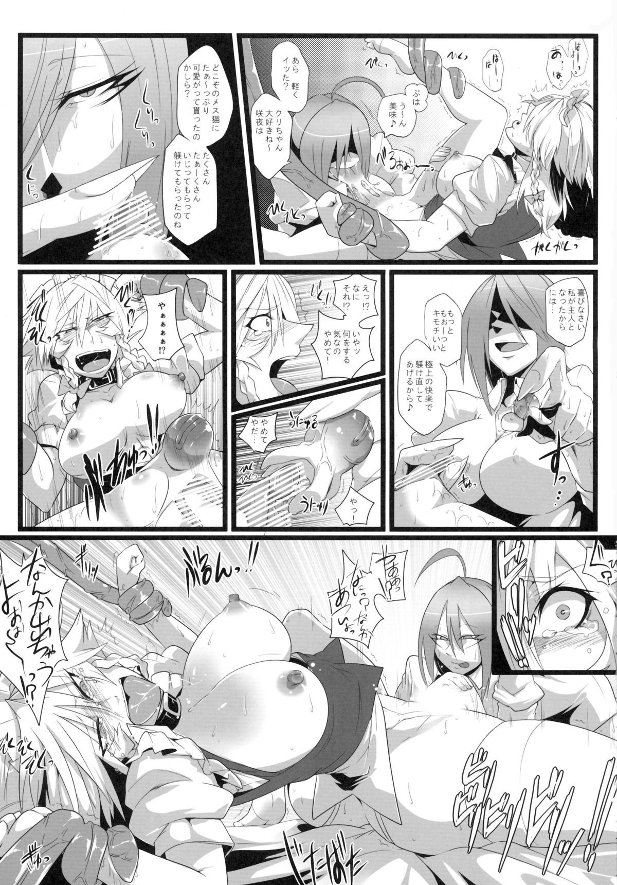 Sakuranbou page 11 full