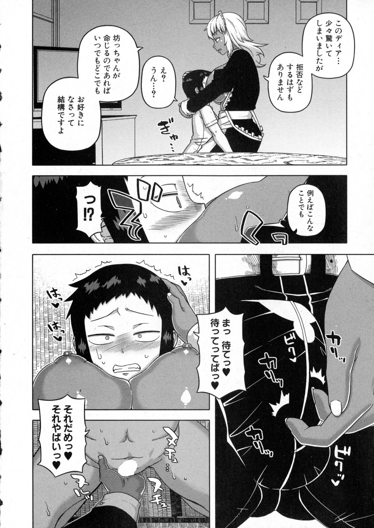COMIC Milf 2015-10 Vol. 26 page 10 full