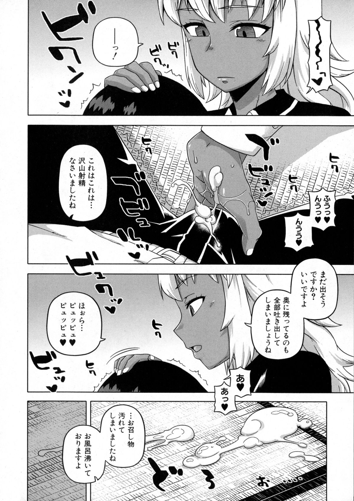 COMIC Milf 2015-10 Vol. 26 page 12 full