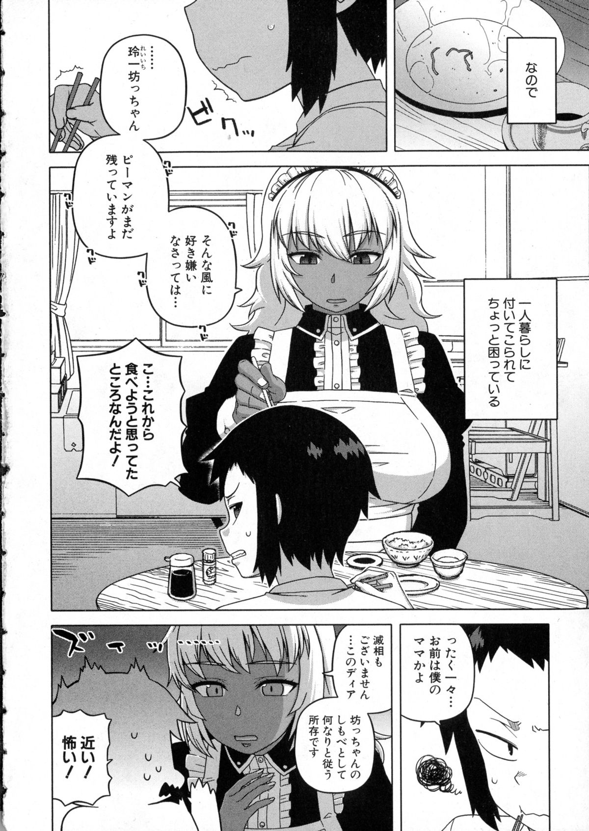 COMIC Milf 2015-10 Vol. 26 page 4 full