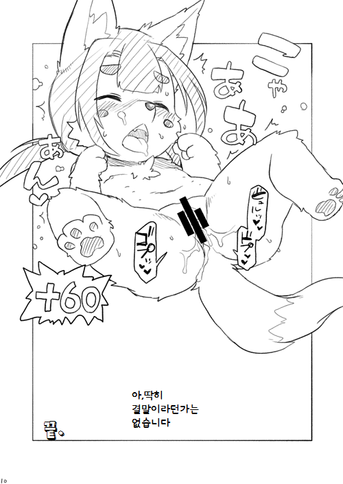 Plus sixty page 9 full