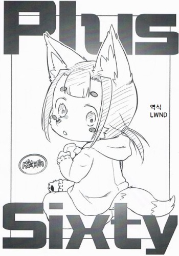 [DANGAN] Plus sixty(Korean)[lwnd] cover