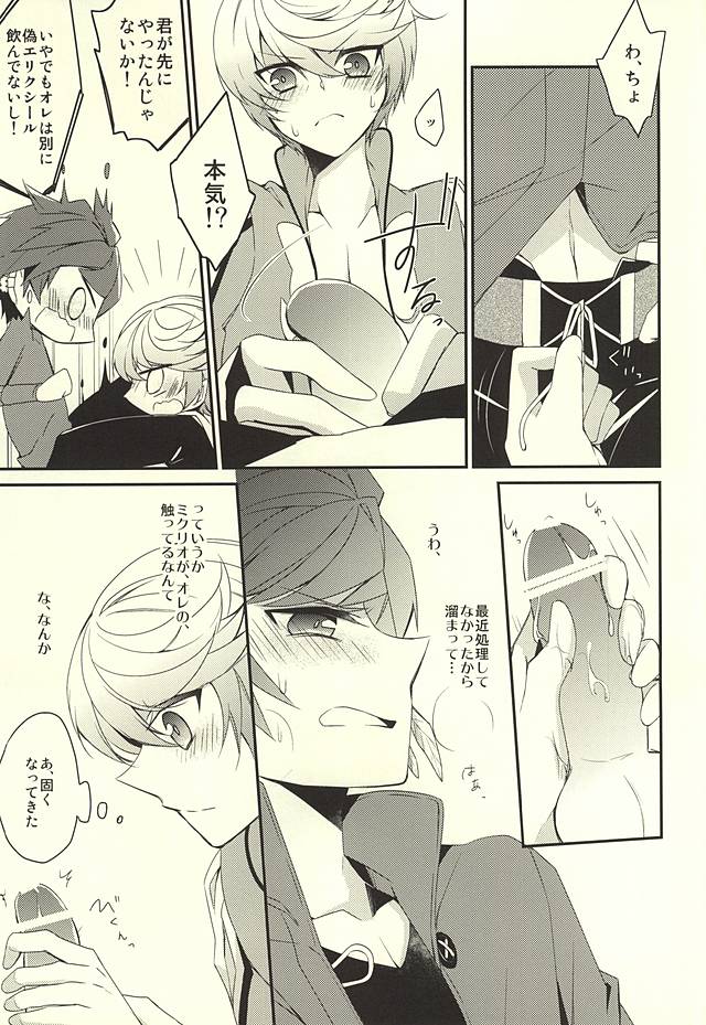 Sorey ni wa Shuuchishin ga Kakete Iru! page 11 full