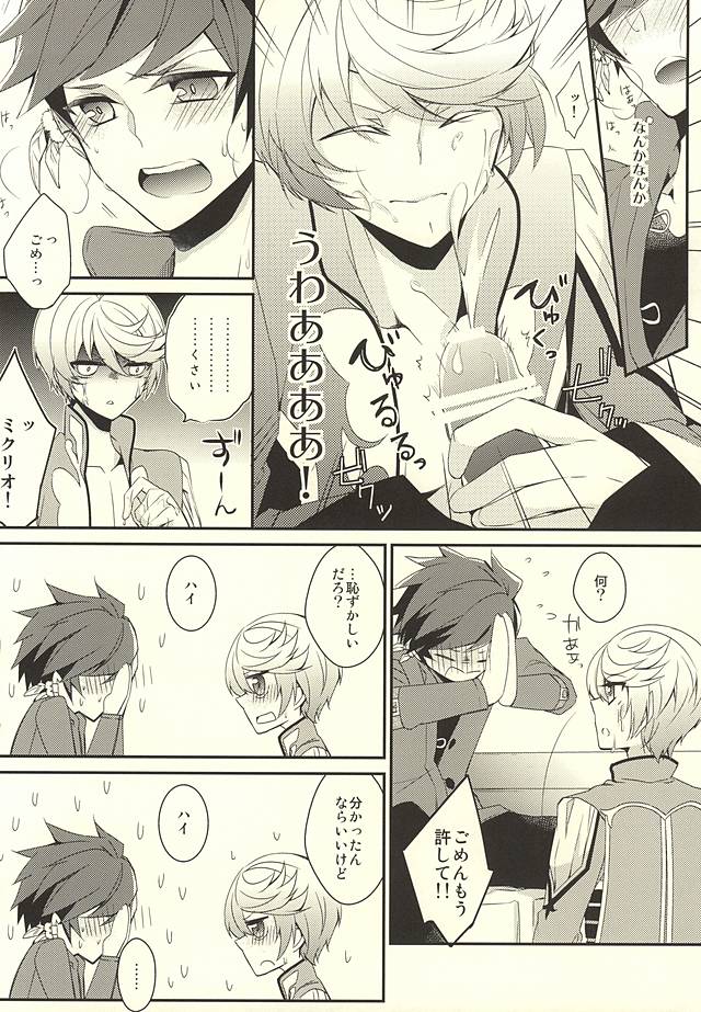 Sorey ni wa Shuuchishin ga Kakete Iru! page 12 full