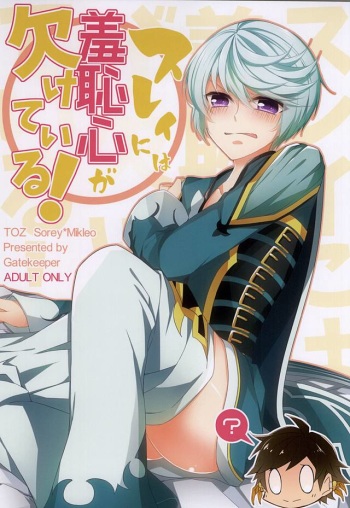 (Tales Saien 40) [Gatekeeper (Sasaki Kisara)] Sorey ni wa Shuuchishin ga Kakete Iru! (Tales of Zestiria) cover
