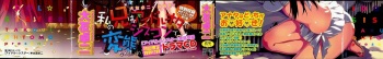 [Ohtomo Takuji] Idol Sister Ch. 1-5 [French] [Zer0] cover
