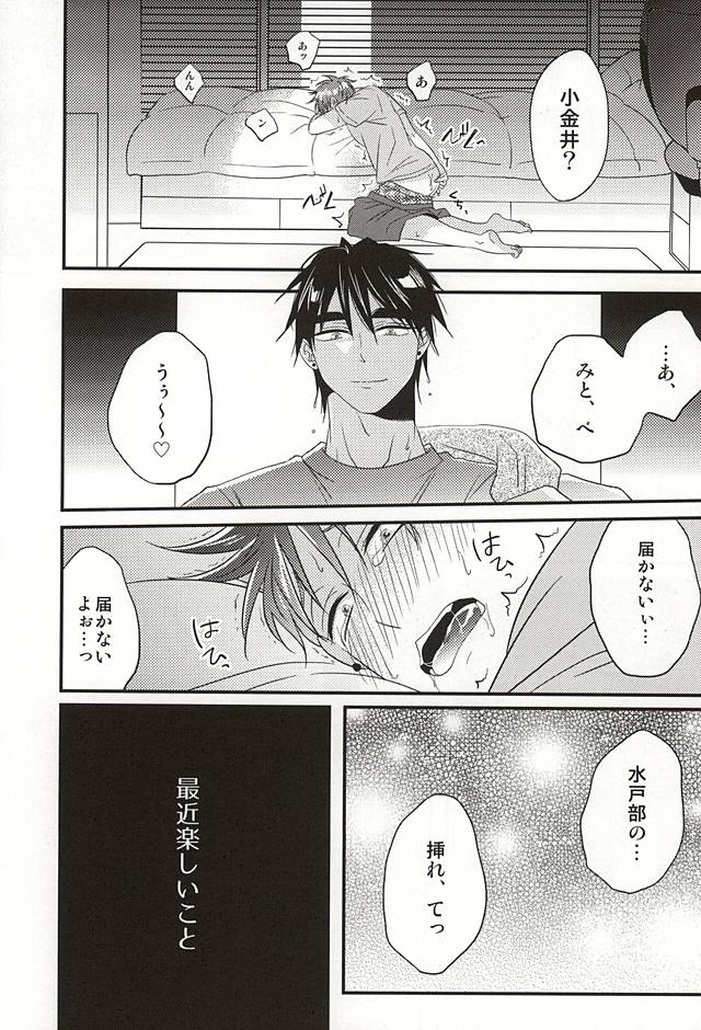 Koko ni Itarite page 11 full