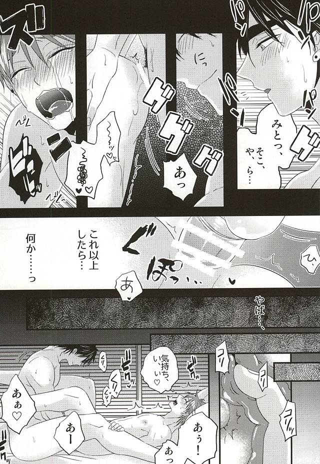 Koko ni Itarite page 6 full
