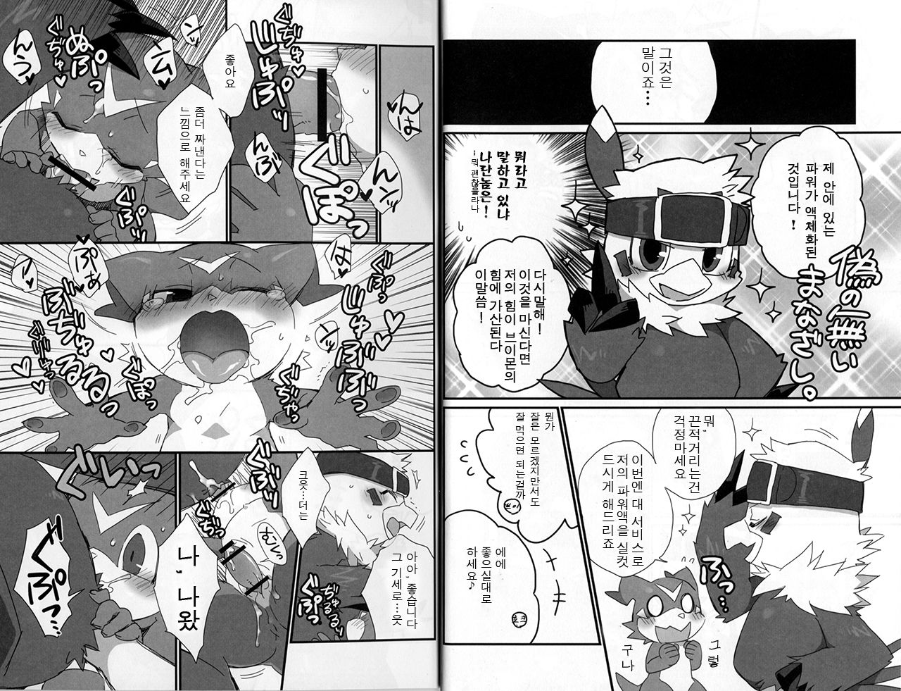 BUIBUI page 10 full