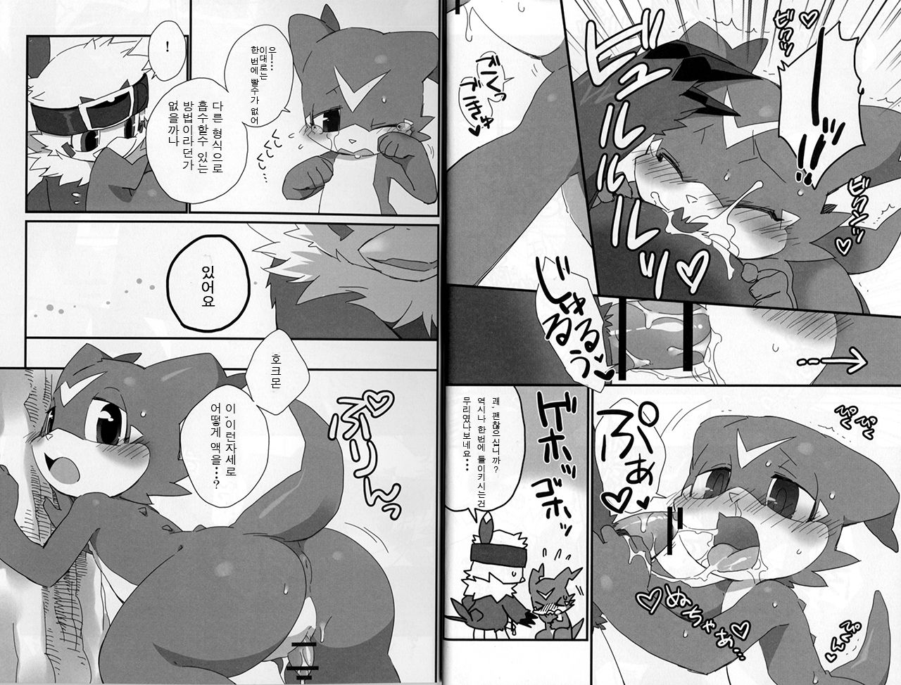 BUIBUI page 11 full