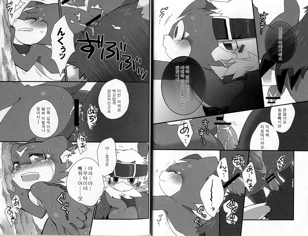 BUIBUI page 12 full