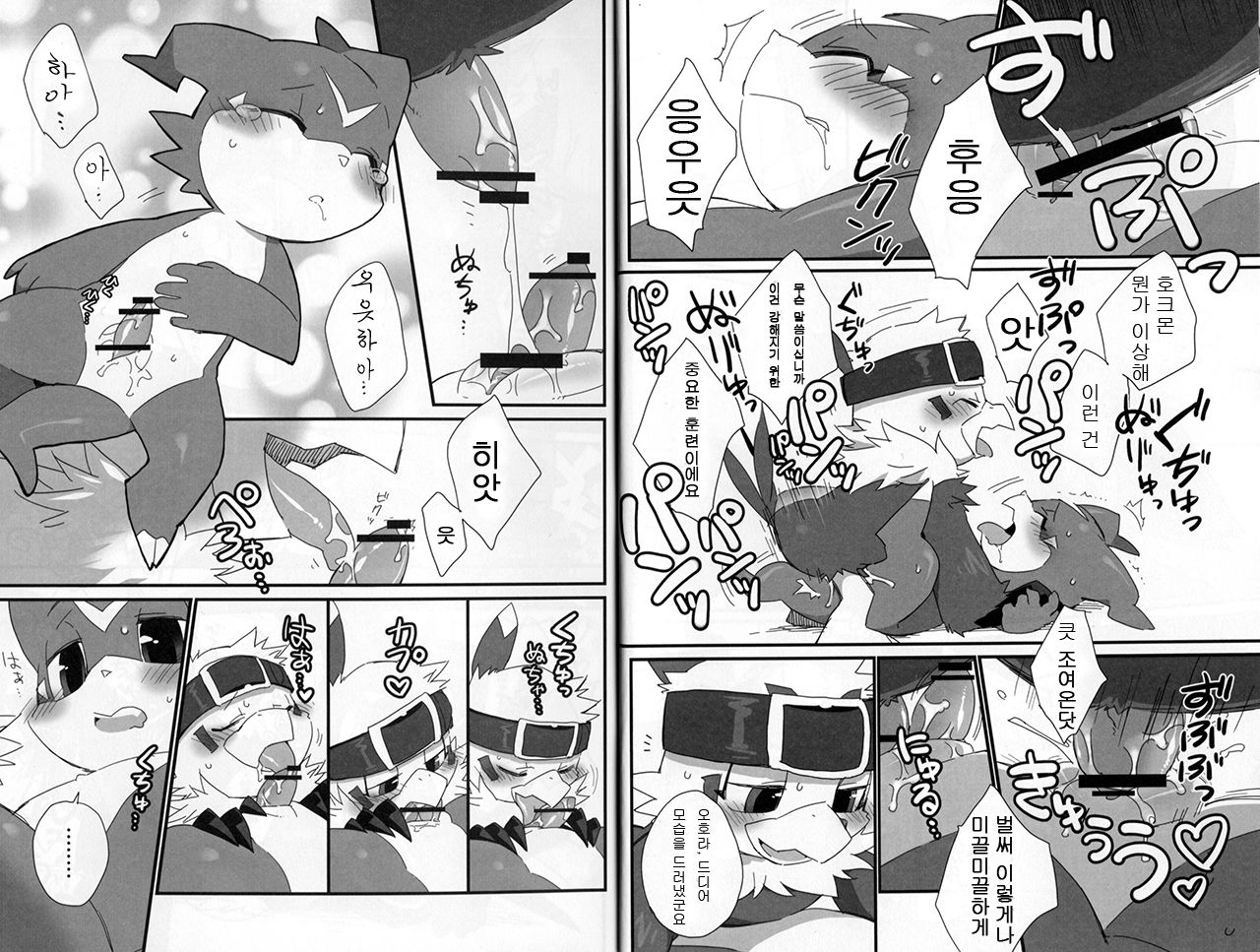 BUIBUI page 7 full