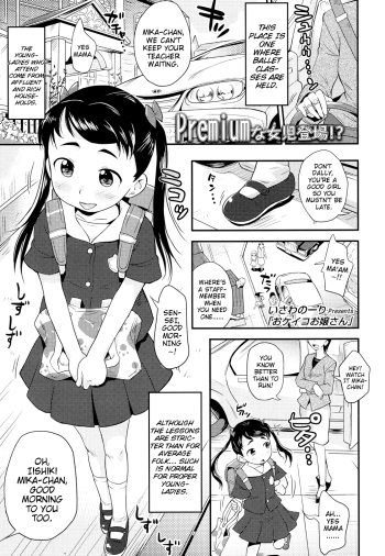 [Isawa Nohri] Okeiko Ojou-san | A Proper Young-Lady (Comic LO 2016-03) [English] {Mistvern} cover