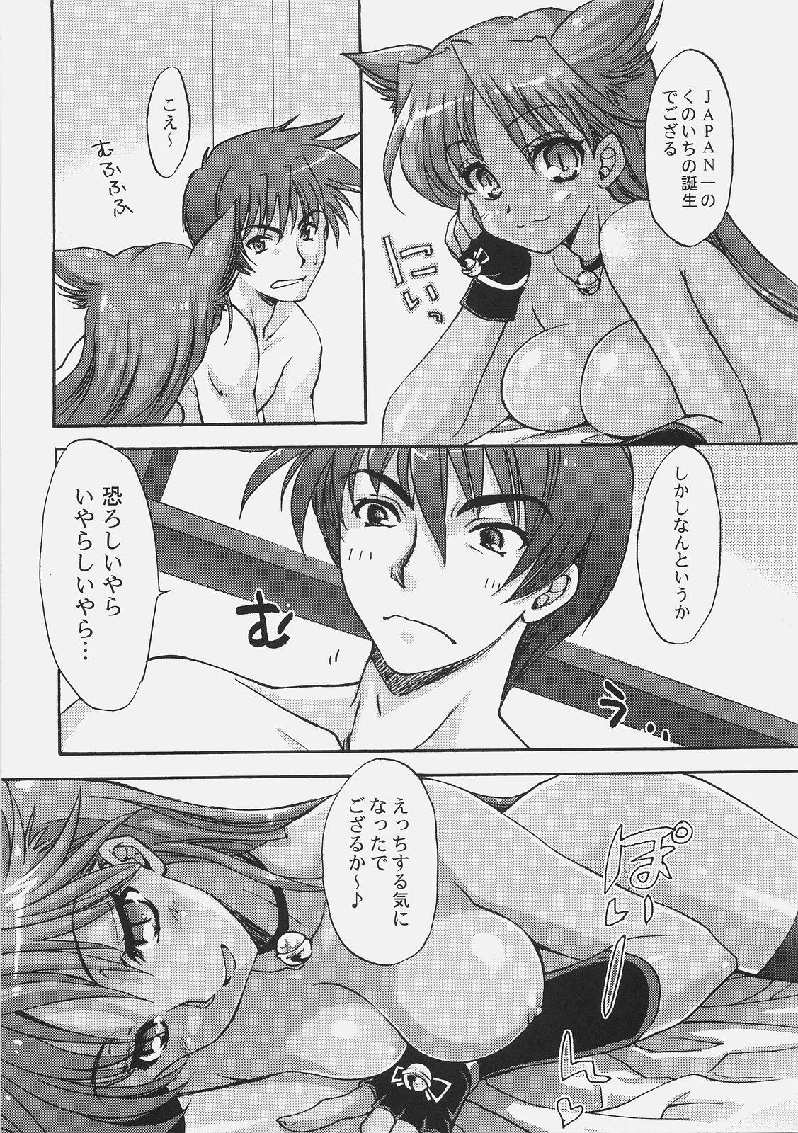 Sengoku de Pon! page 10 full
