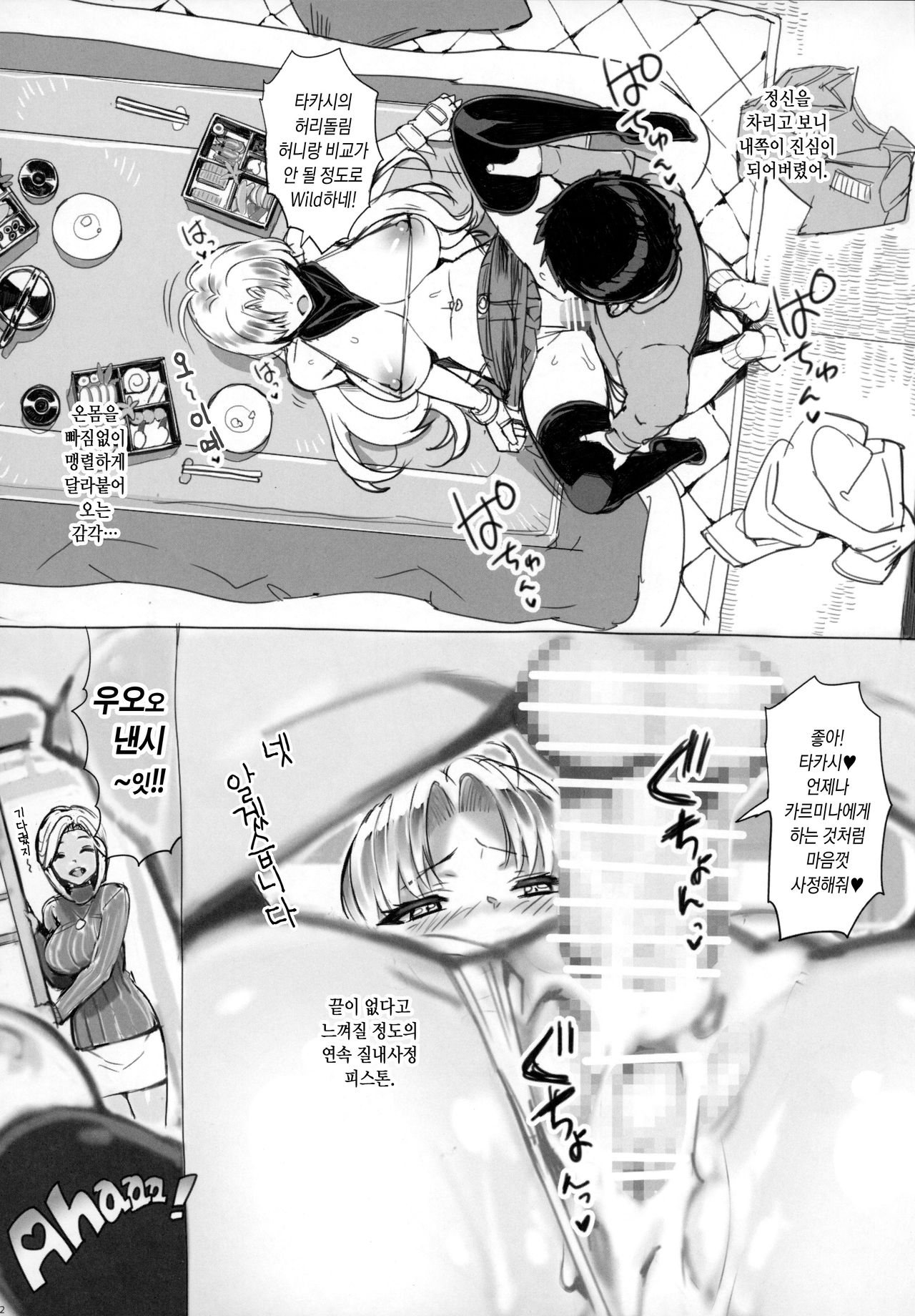 Hi Nancy yo page 11 full