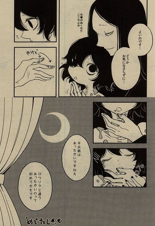 Happy Birthday Candle page 12 full