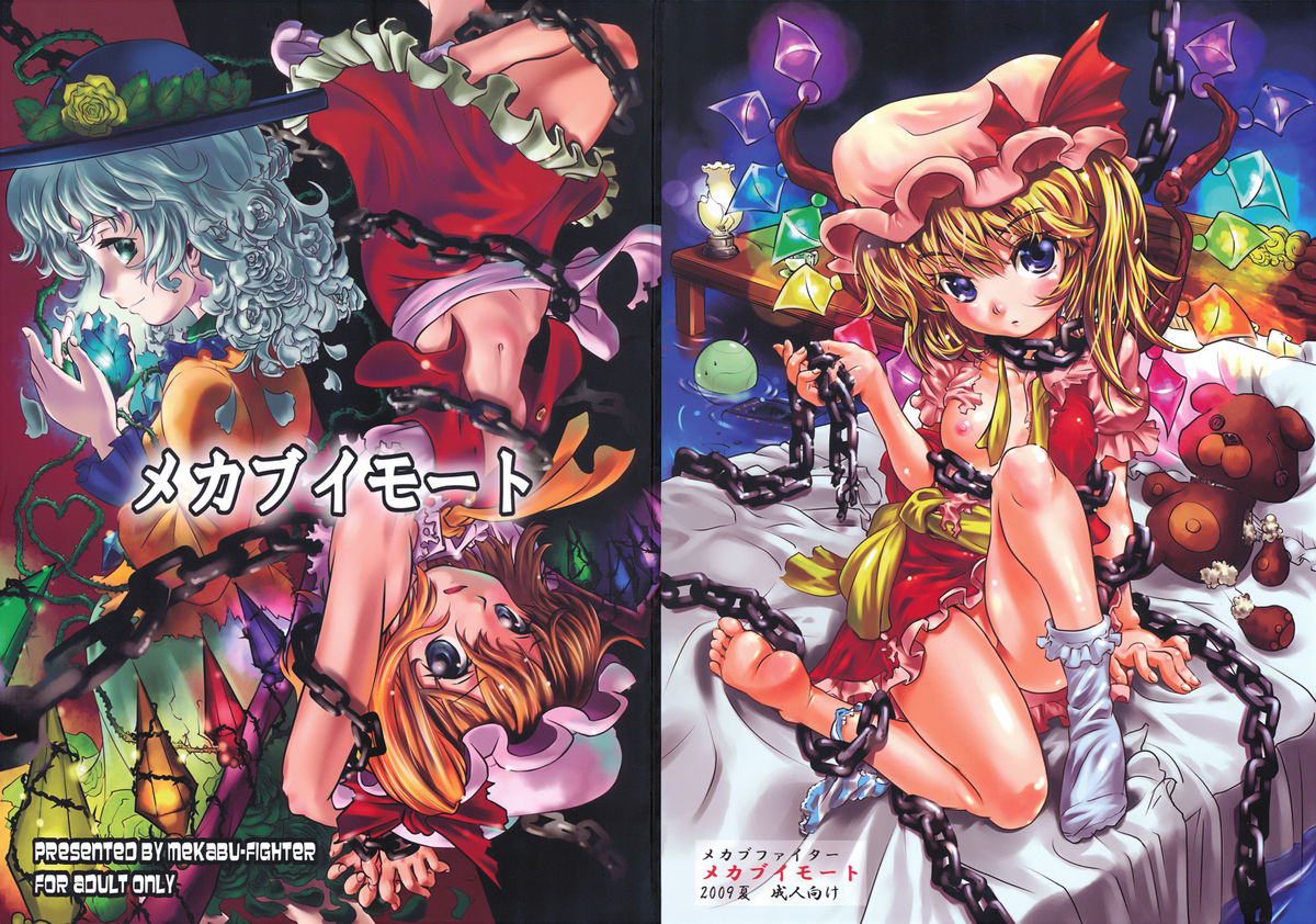 Mekabu Imouto page 2 full