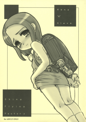 (C72) [Okina Flying Factory (Okina)] Rena "A" Slave [Russian] [BABAI] [Decensored] cover