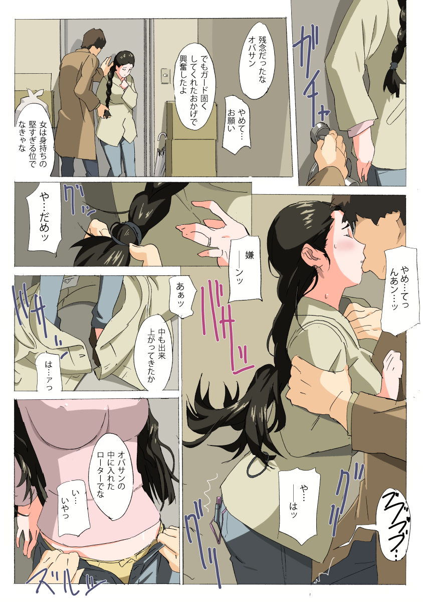 if Kayoko page 12 full