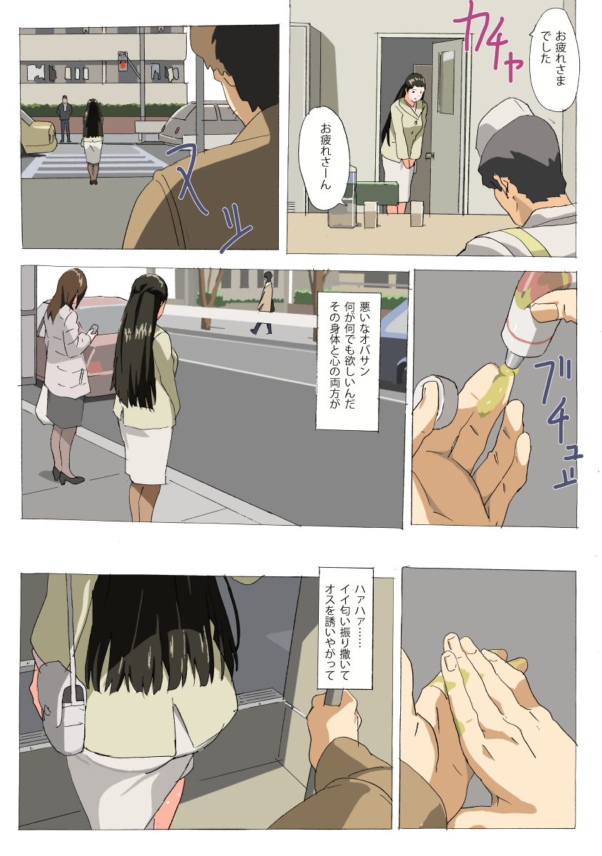 if Kayoko page 3 full