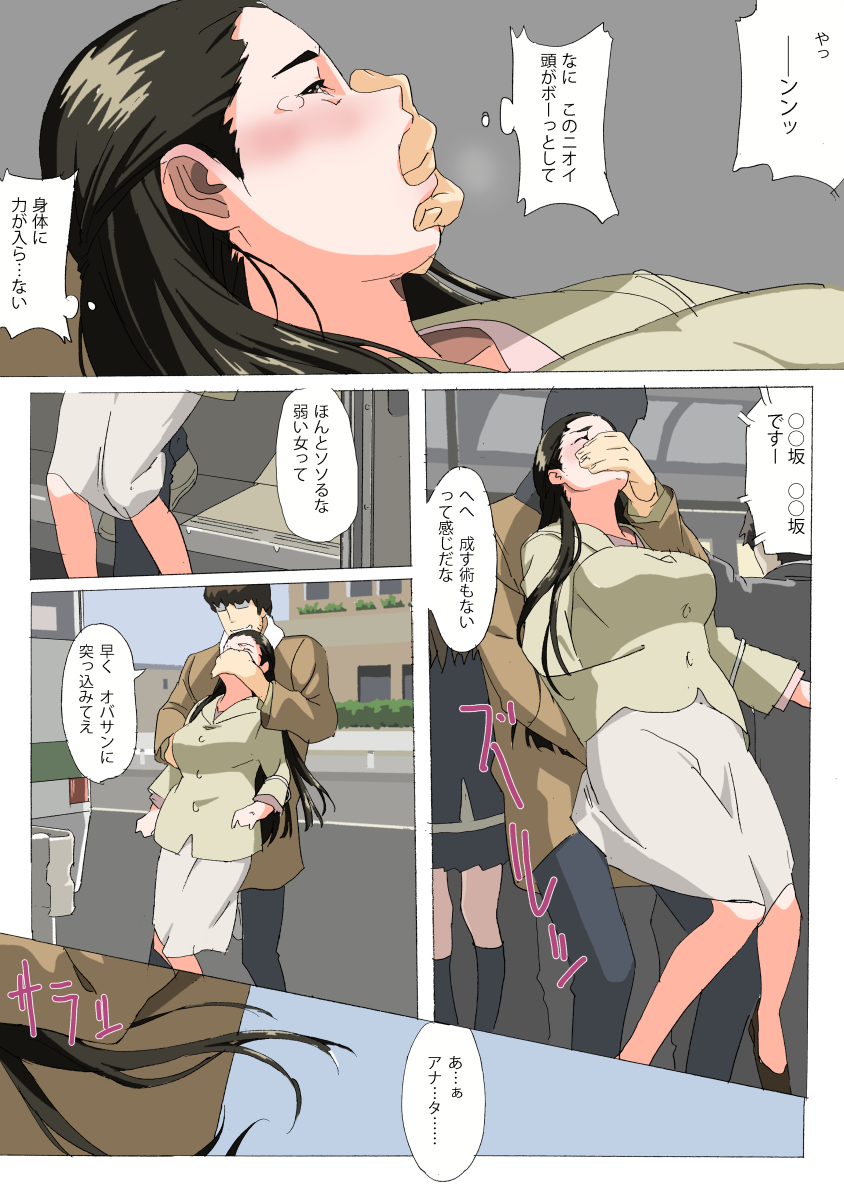 if Kayoko page 6 full