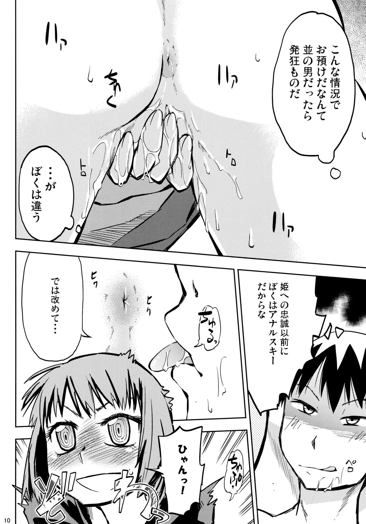 SAMI Anal page 9 full