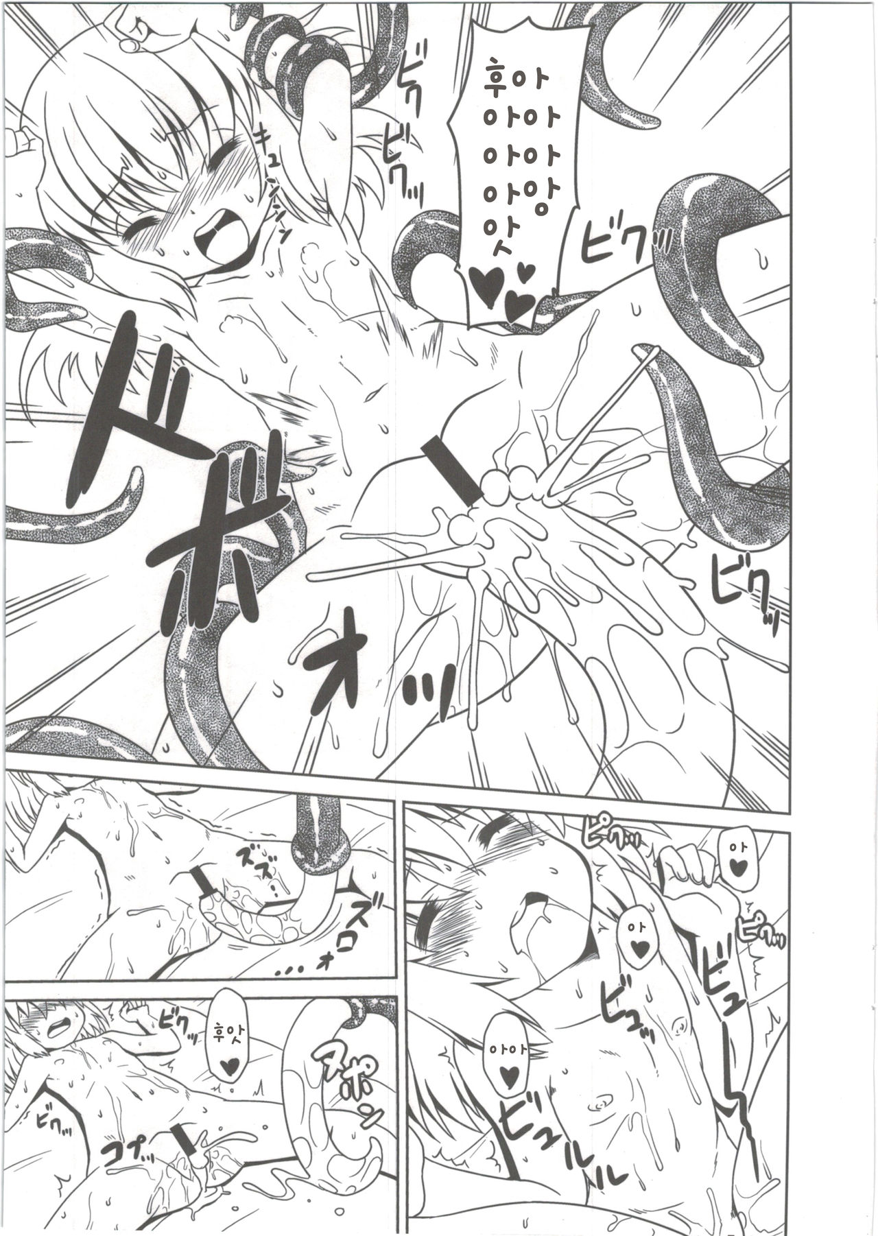 Youshoku page 10 full