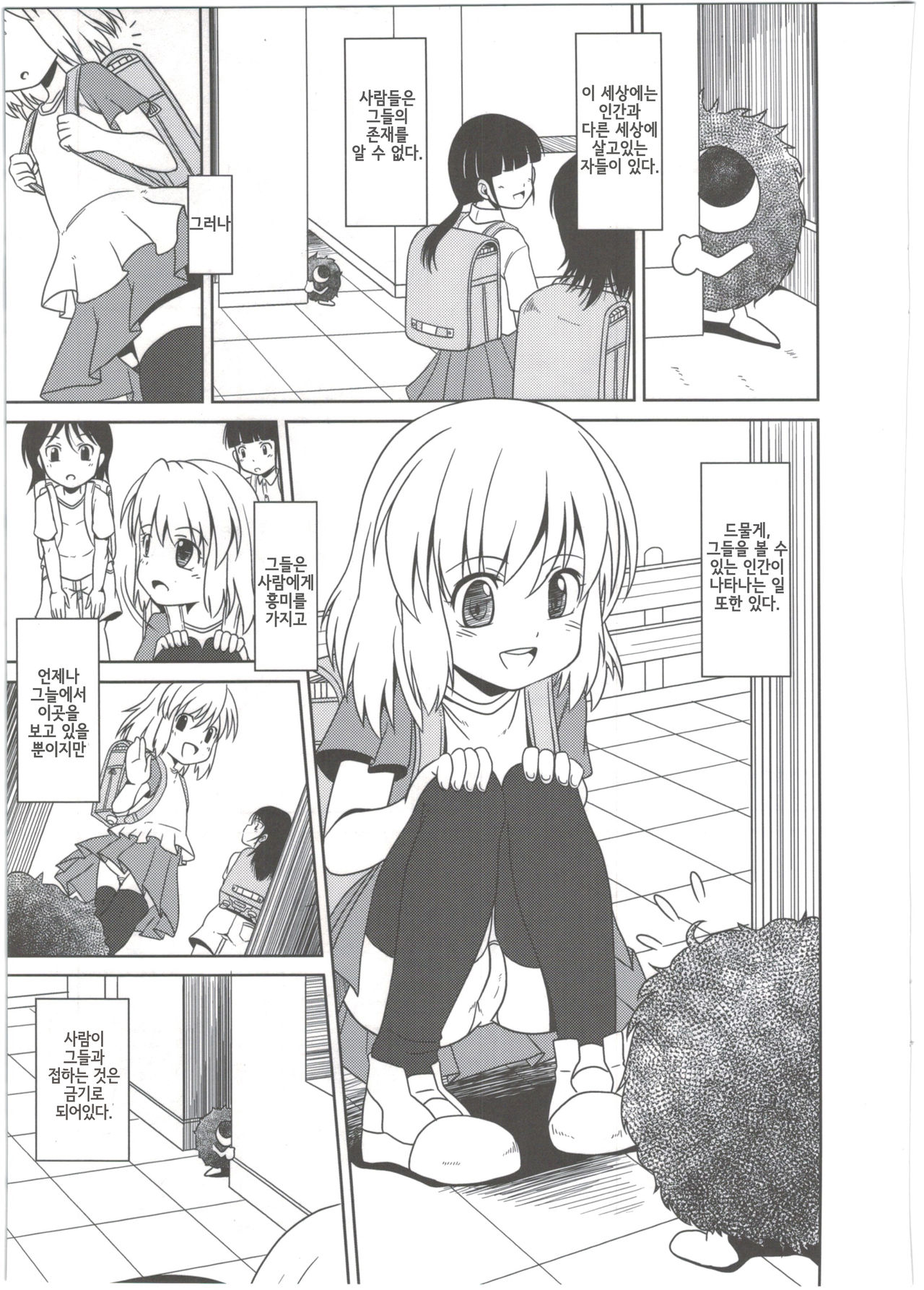 Youshoku page 2 full