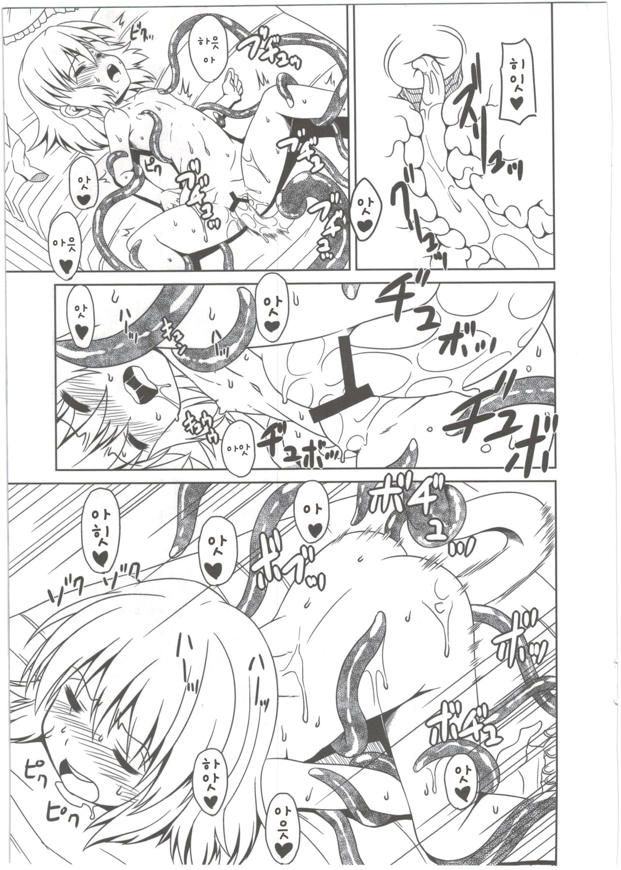 Youshoku page 8 full