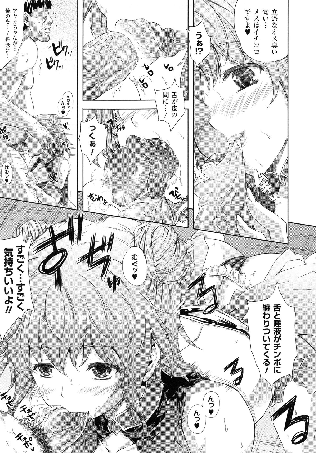 Milliard -Reijou Gohoushi Monogatari- + Kakioroshi Illust Card page 12 full
