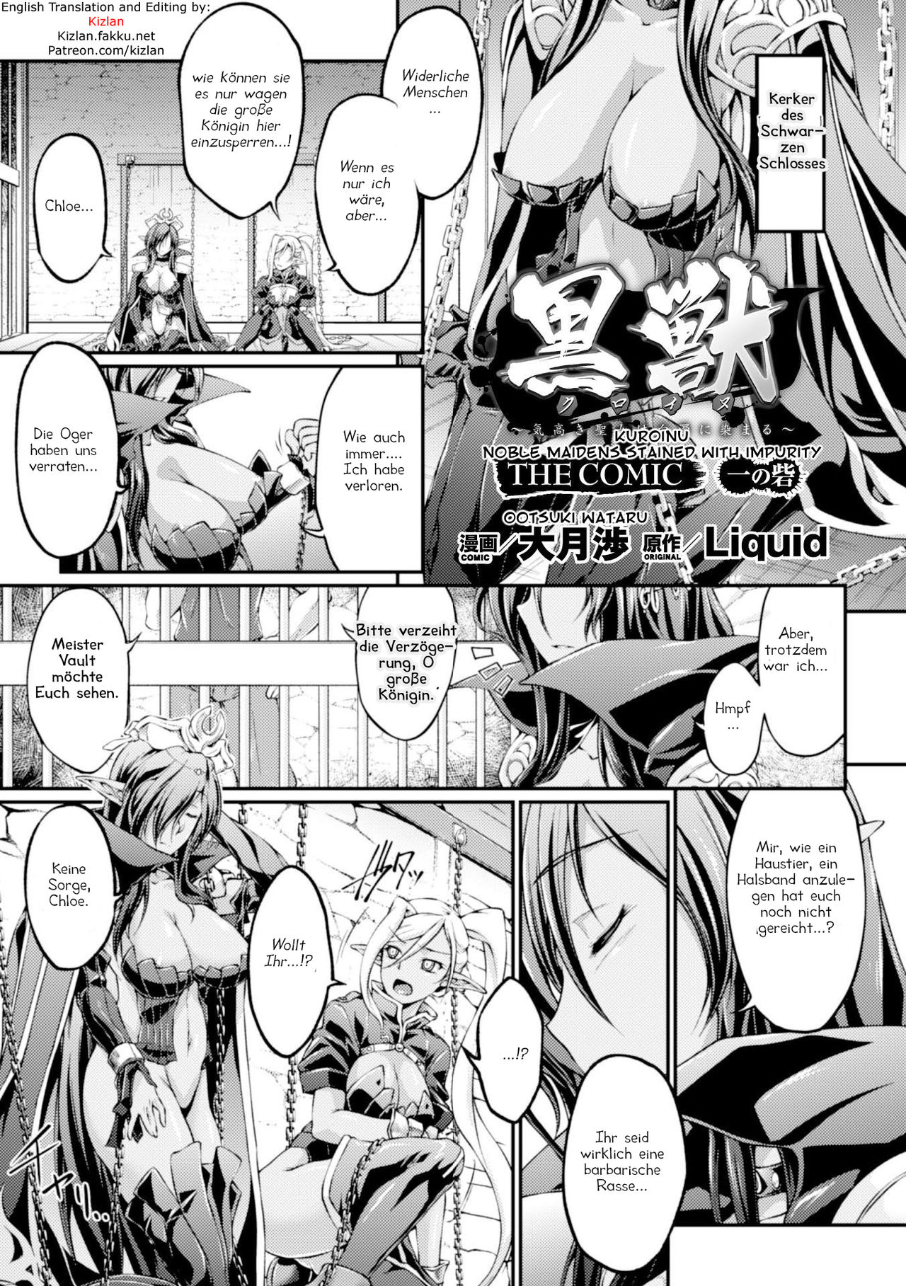 Kuroinu ~Kedakaki Seijo wa Hakudaku ni Somaru~ THE COMIC Chapters 1-2 page 1 full
