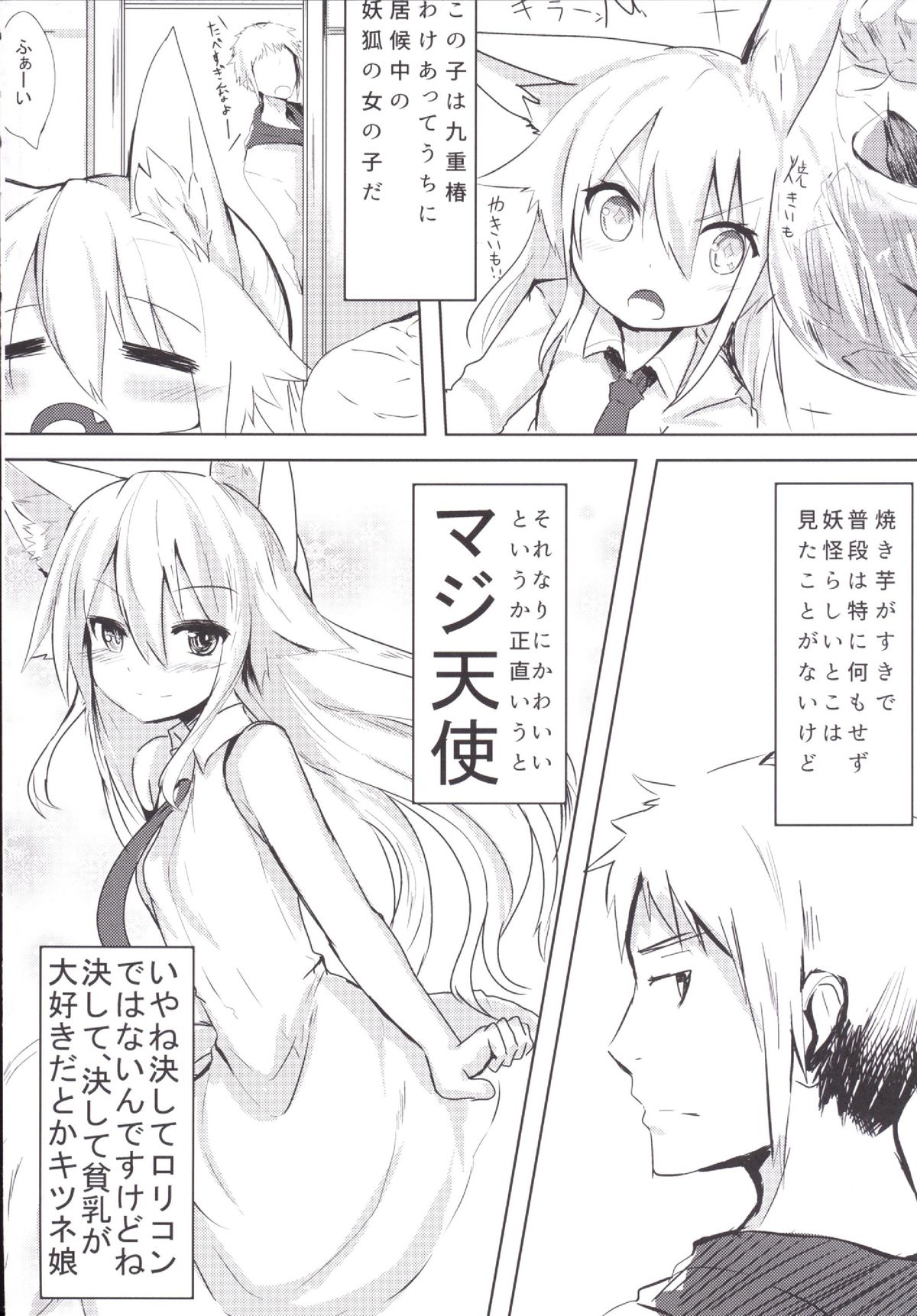 Osozaki no Hana page 4 full
