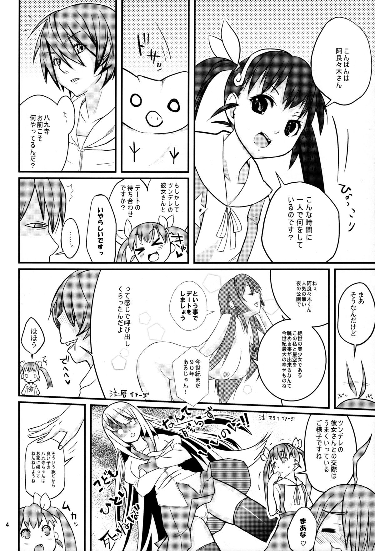 Pachimonogatari page 4 full